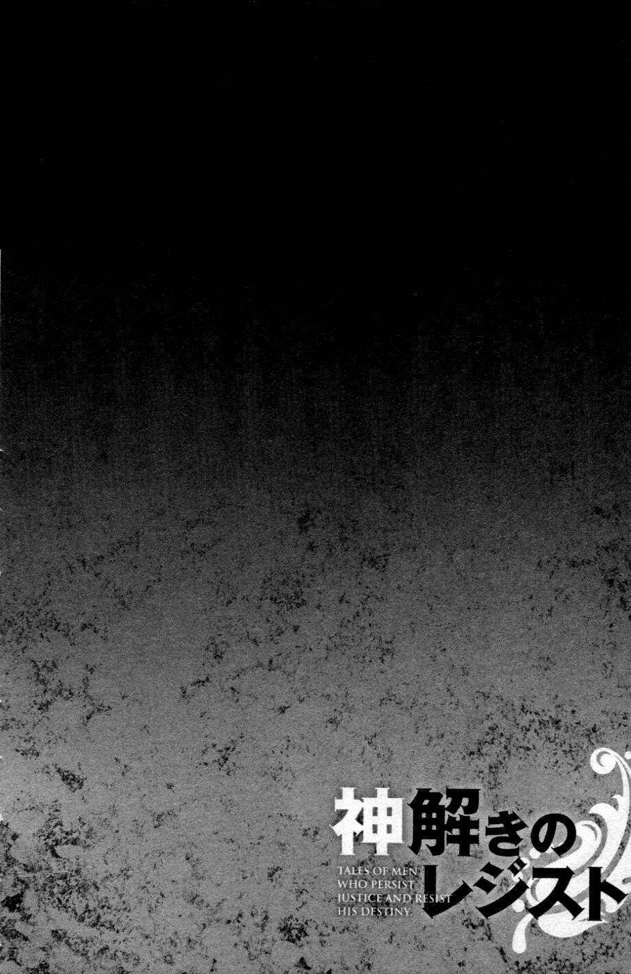 Kamitoki No Regist: Chapter 1