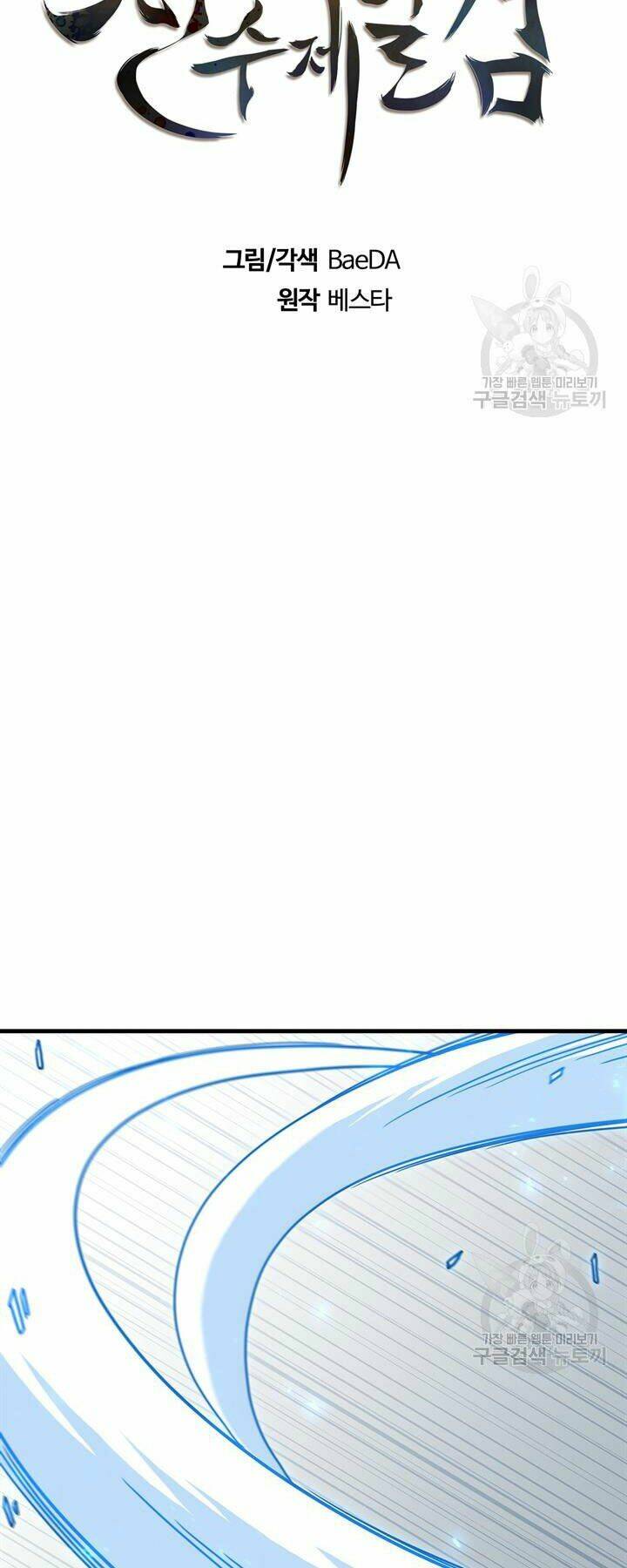 Thân Thủ Đệ Nhất Kiếm: Chapter 89