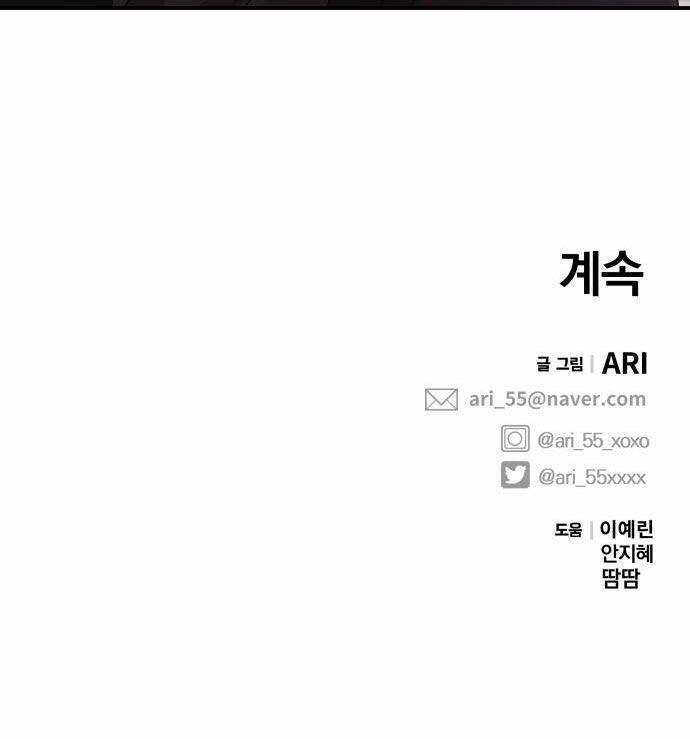 Gửi Em, Người Nuốt Trọn Vì Sao: Chapter 62.2