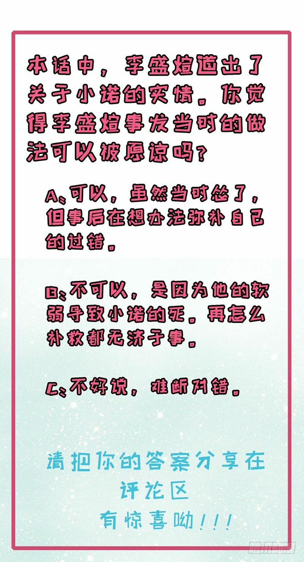 Ngạo Kiều Quỷ Vương Yêu Ta: Chapter 23