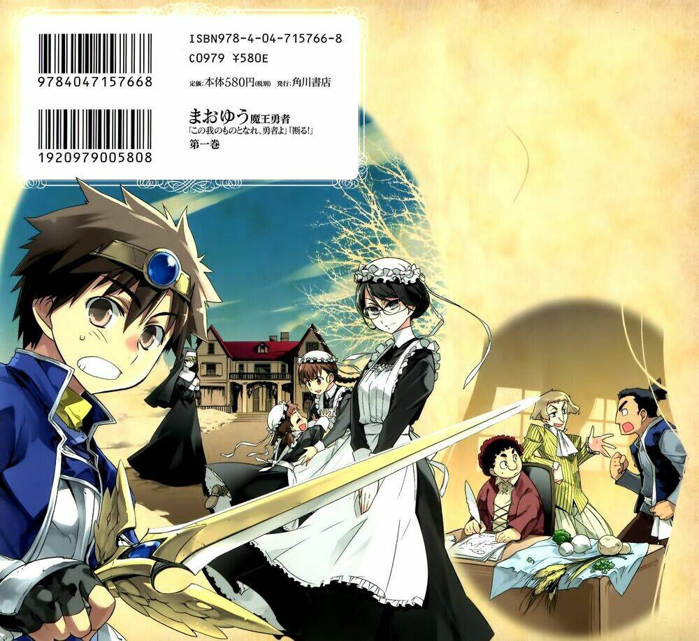 Maoyuu Maoh Yuusha: Chapter 1