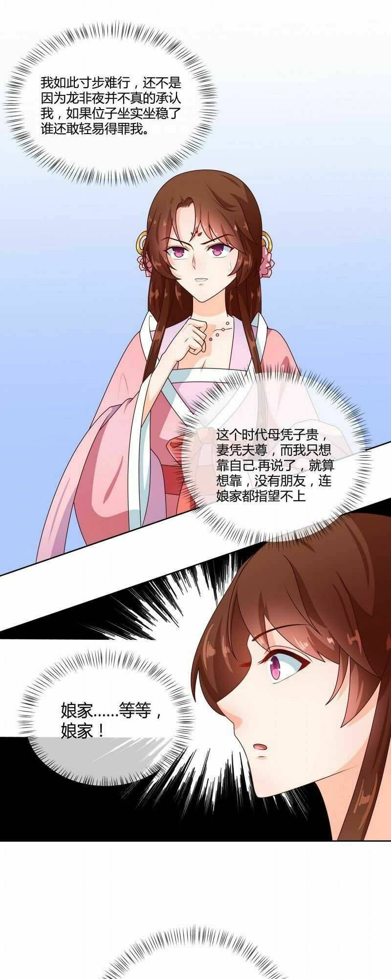 Thiên Tài Tiểu Độc Phi: Chapter 72