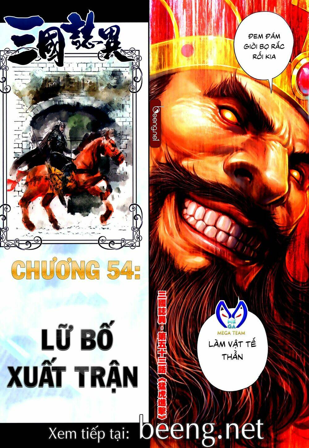 Tam Quốc Chí Dị: Chapter 53.2