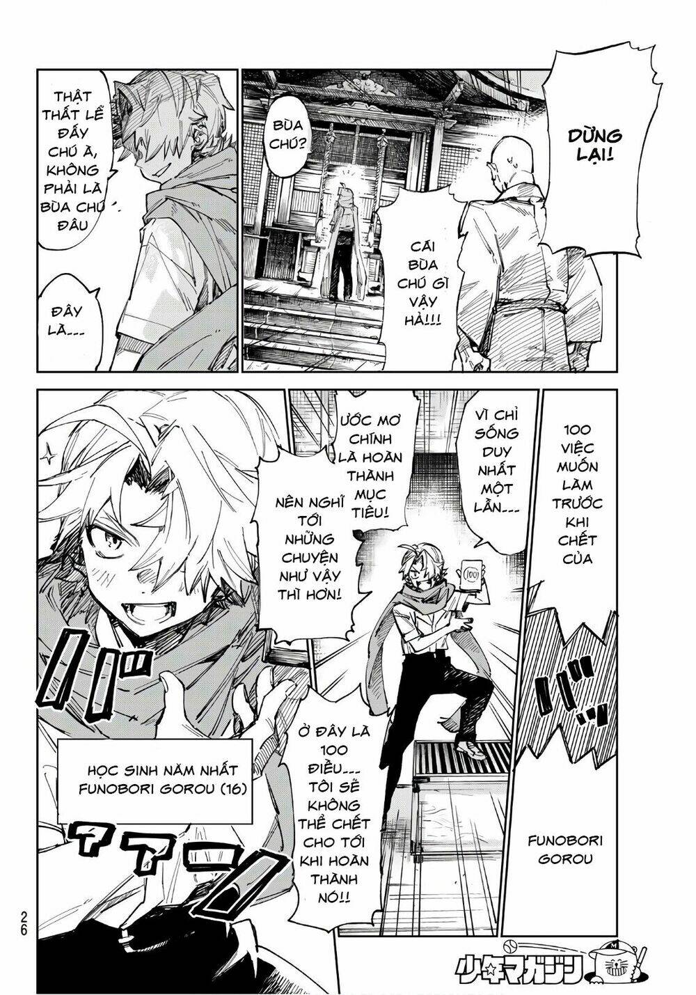 Shichiha Gojuroku: Chapter 1