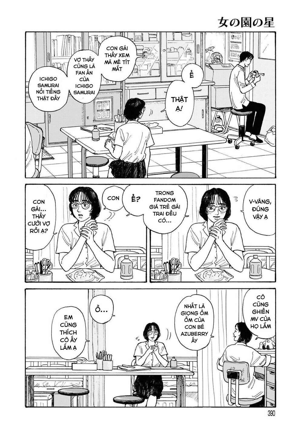 Onna No Sono No Hoshi: Chapter 13