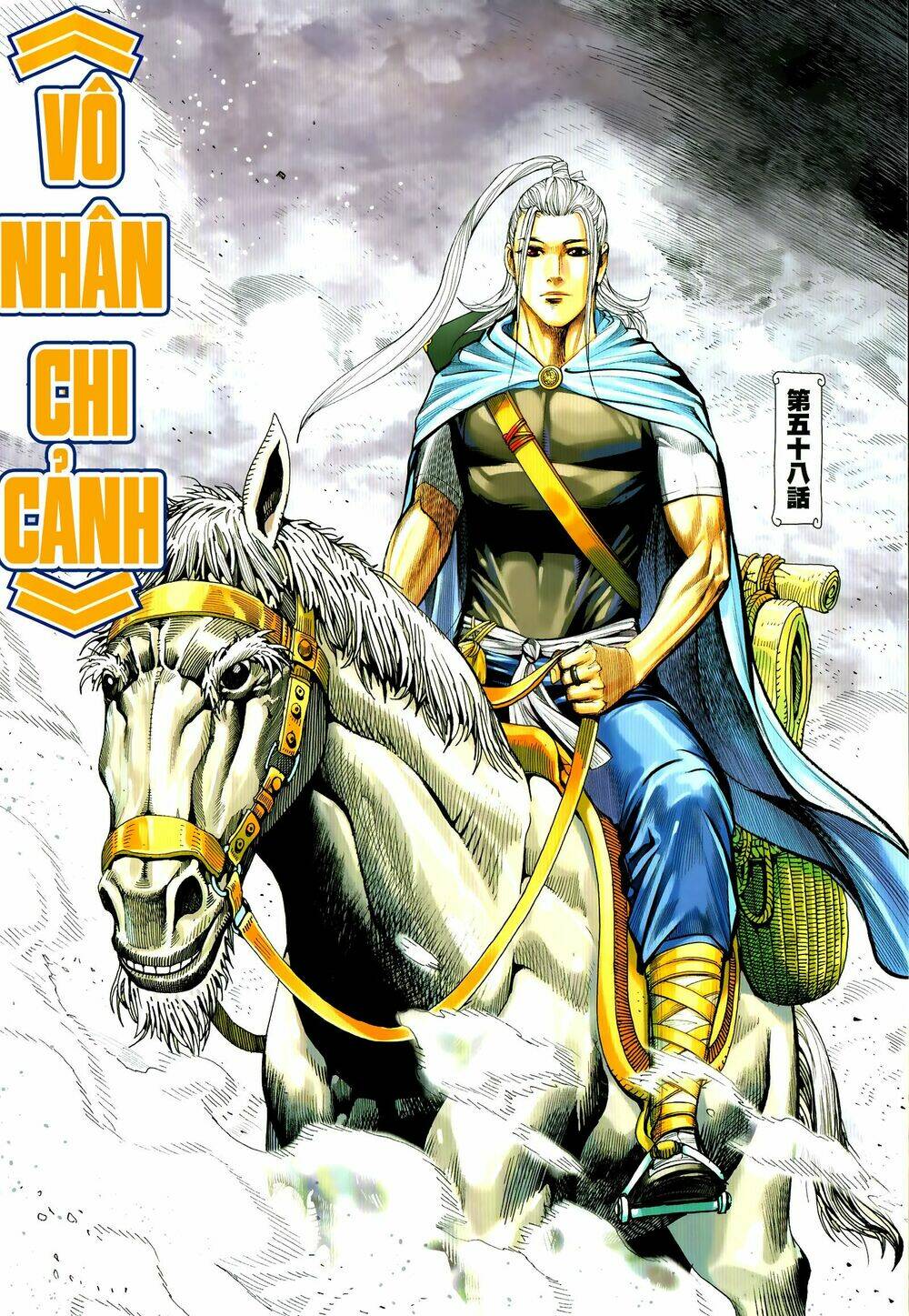 Tam Quốc Chí Dị: Chapter 58.1