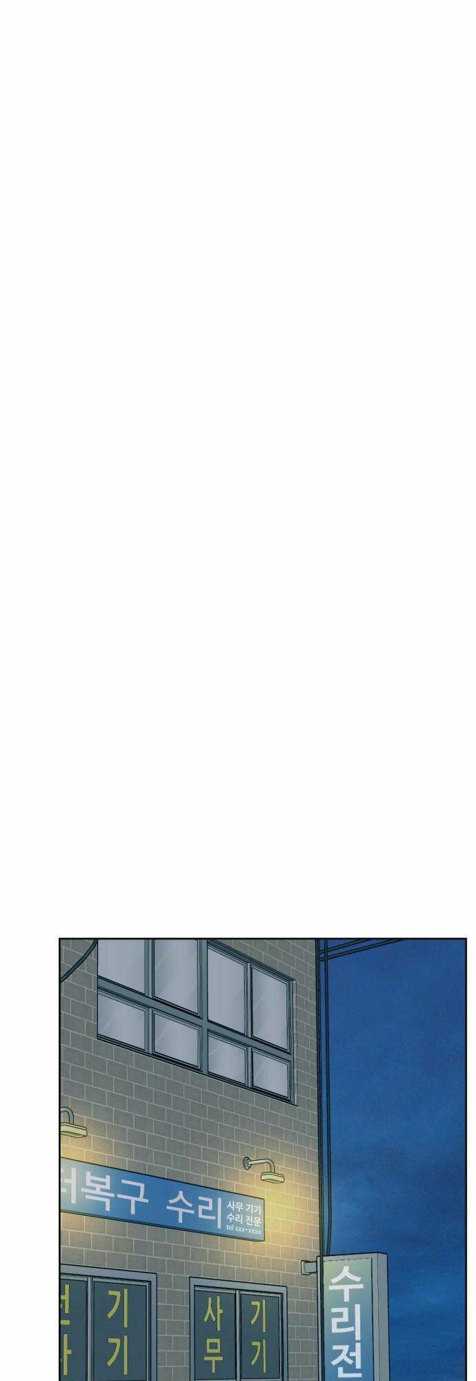 Đấu Kiếm - Công Tố Viên Lách Luật: Chapter 13