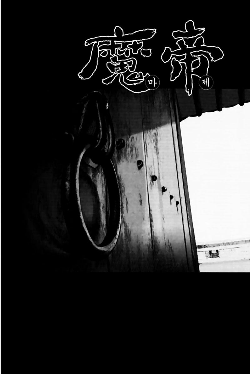 Diêm Đế: Chapter 42.6