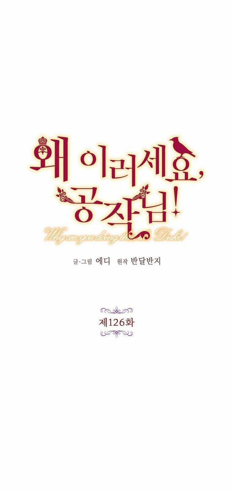 Công Tước, Loạn Vừa Thôi!: Chapter 126