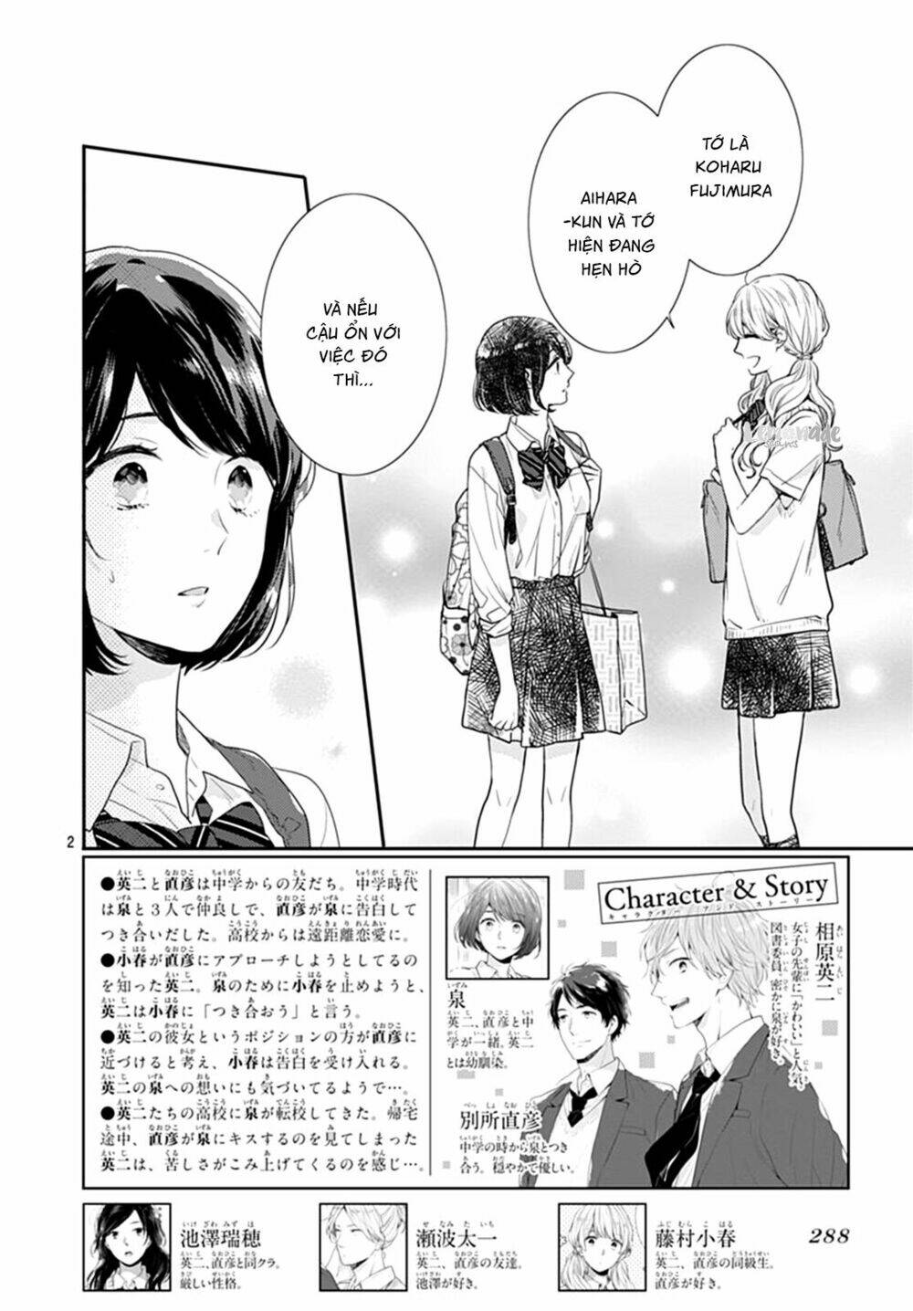 Koi Wo Shiranai Bokutachi Wa: Chapter 9
