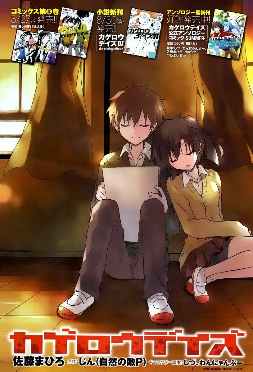 Kagerou Deizu: Chapter 15