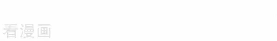 Tu La Thiếu Gia Quá Kiêu Ngạo: Chapter 66