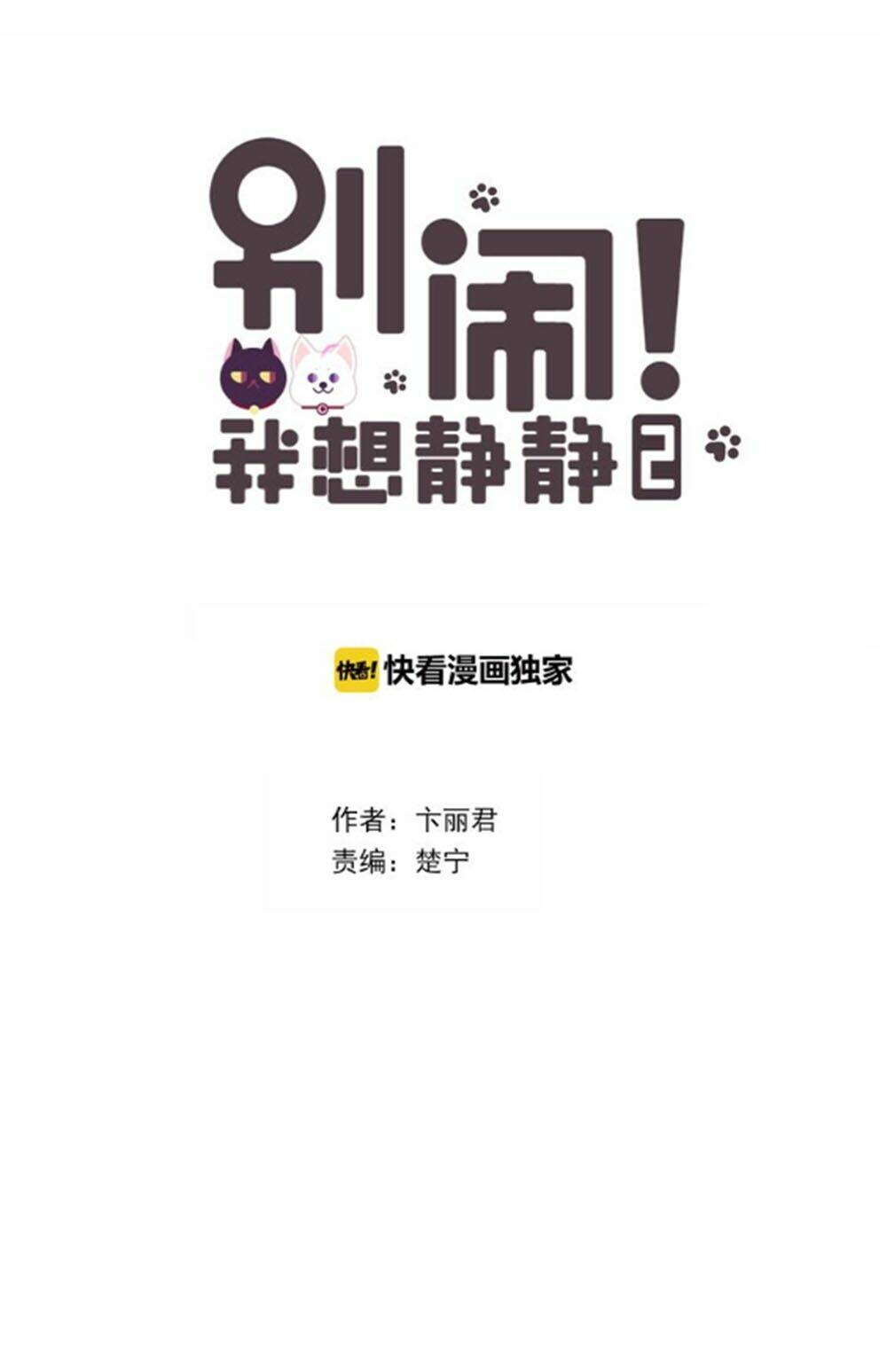 Đừng Nghịch, Ta Chỉ Muốn Yên Tĩnh: Chapter 59