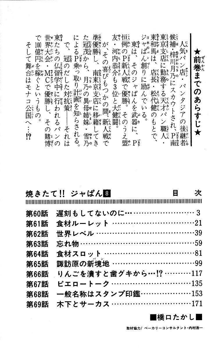 Vua Bánh Mì: Chapter 60