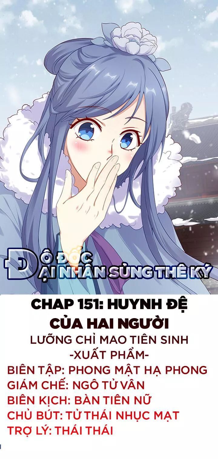 Đô đốc đại nhân sủng thê kí: Chapter 151: Huynh đệ của hai người