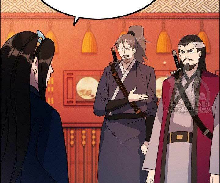 Thiên Hạ Đệ Nhất Phiêu Sĩ: Chapter 17