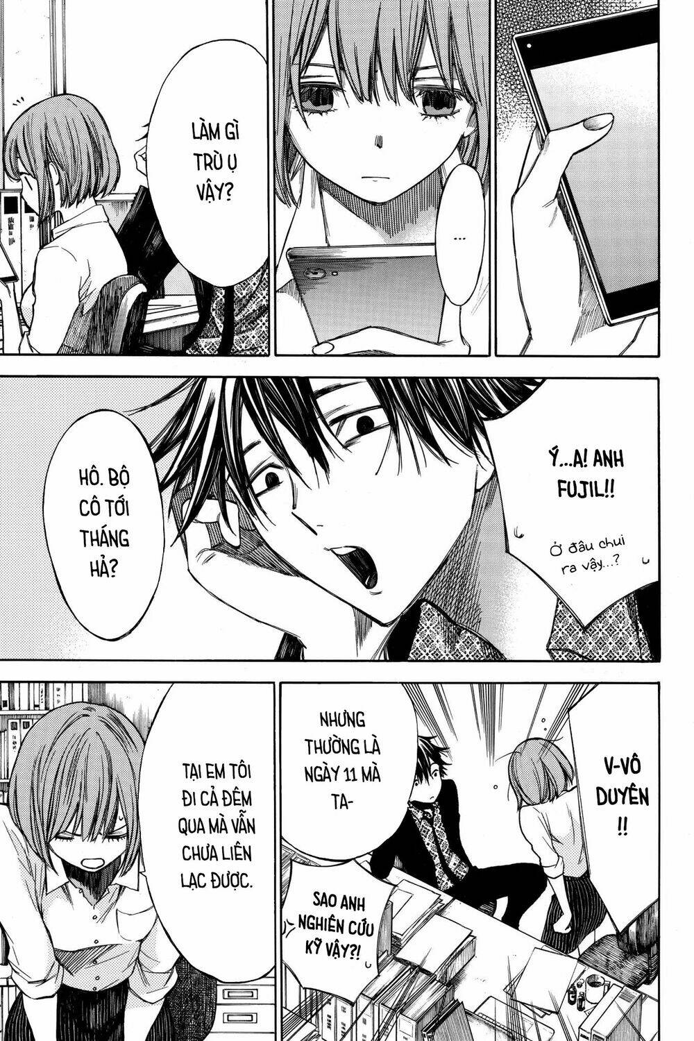 Hone Ga Kusaru Made: Chapter 32