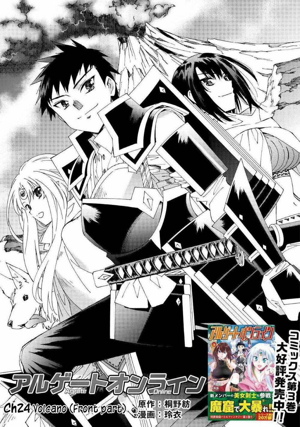 Argate Online: Chapter 24