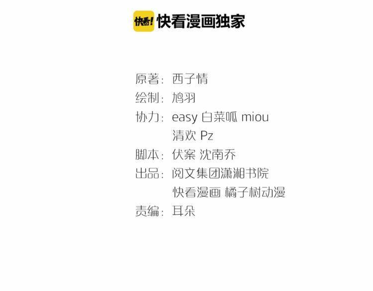 Hoa Nhan Sách: Chapter 21.1