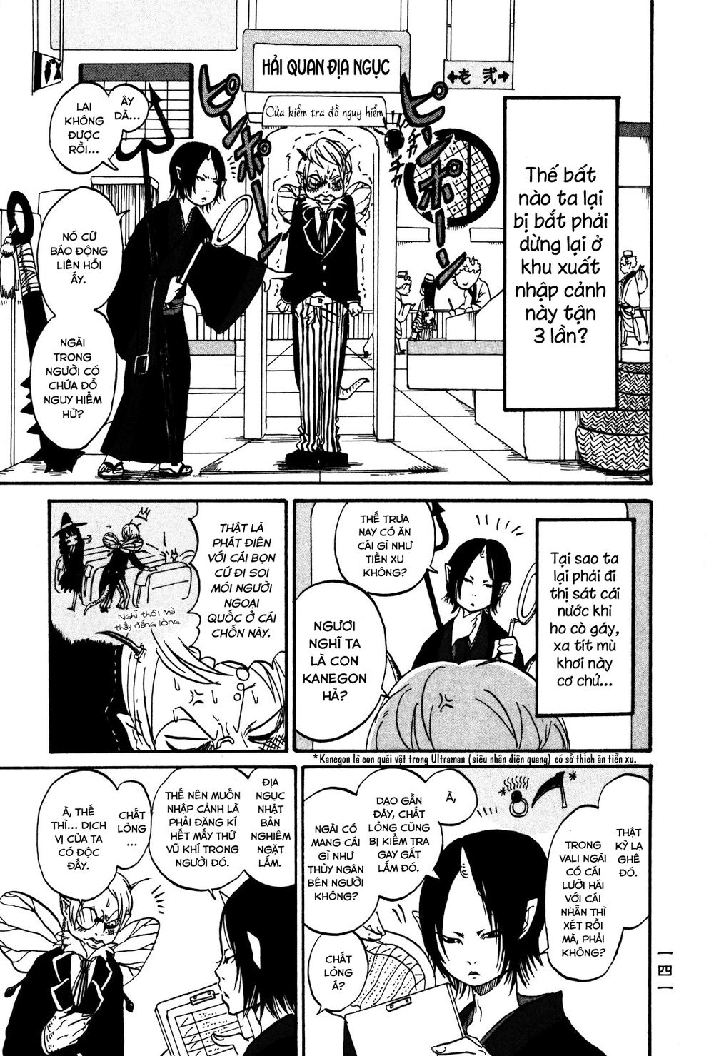 Cậu Bé Quả Đào - Hoozuki No Reitetsu: Chapter 20.5