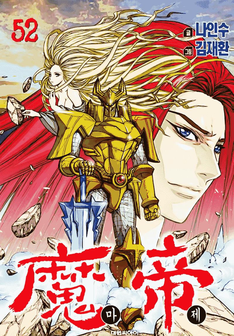 Diêm Đế: Chapter 52.1