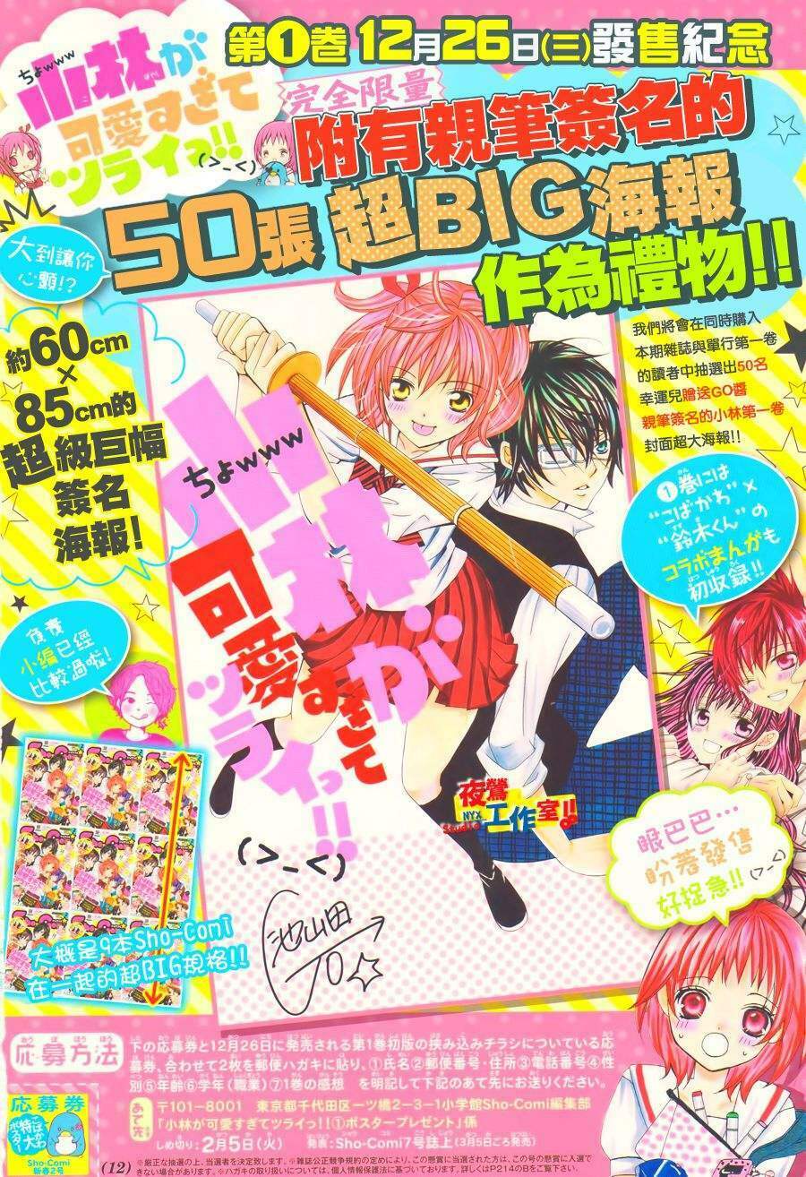 Cuộc Gặp Gỡ Diệu Kỳ: Chapter 9