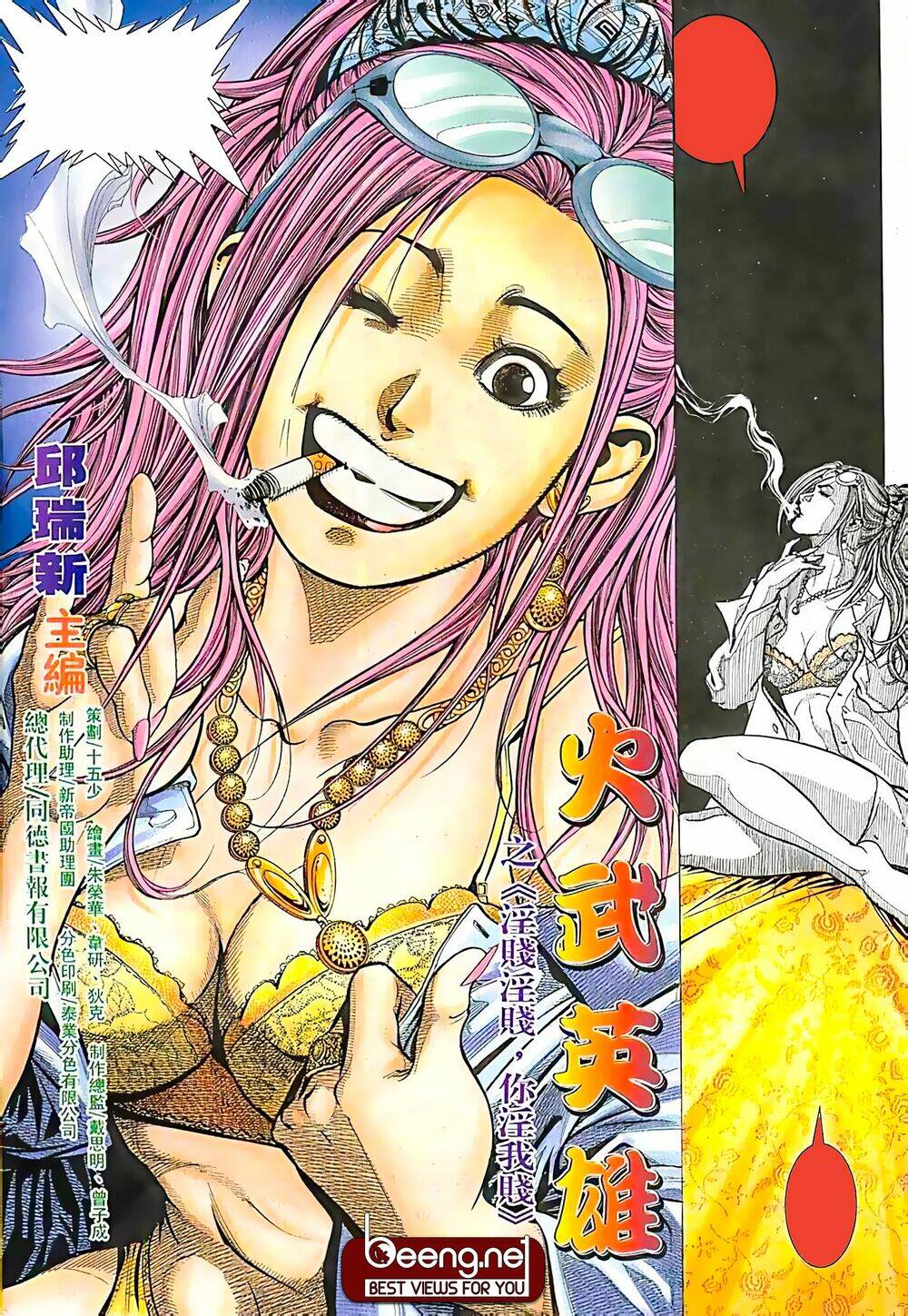 Hỏa Võ Anh Hùng: Chapter 29