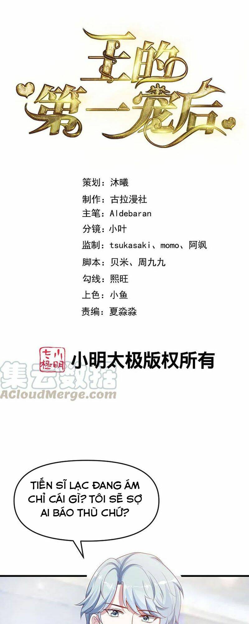 Sủng Hậu Của Vương: Chapter 137