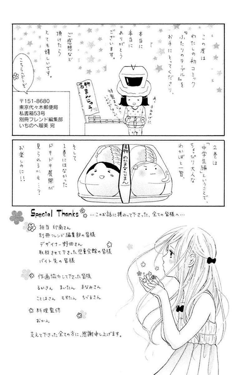 Futari No Table: Chapter 3.5