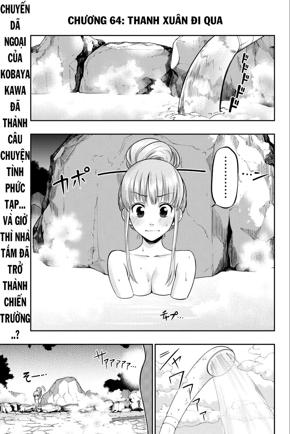 Hoshino, Me O Tsubutte: Chapter 64