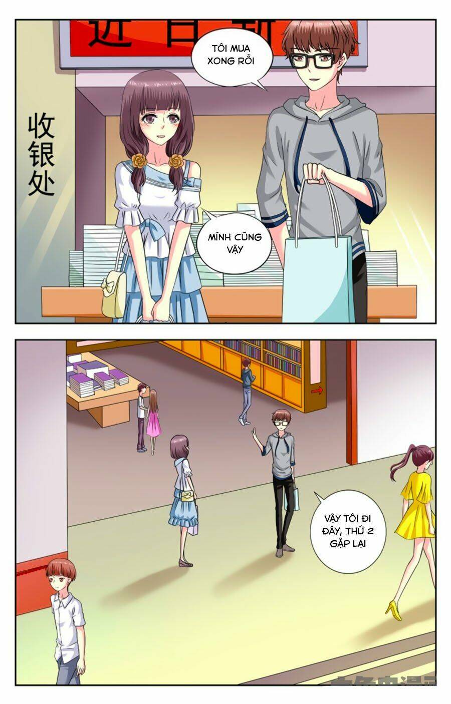 Nam Thần Của Tôi: Chapter 175