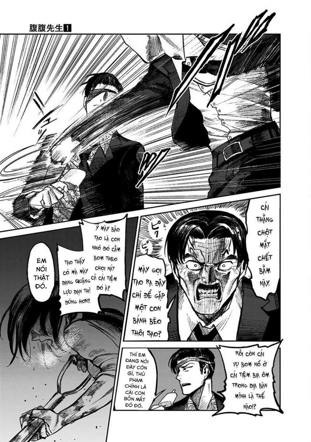 Cô Giáo Mít Ướt: Chapter 2