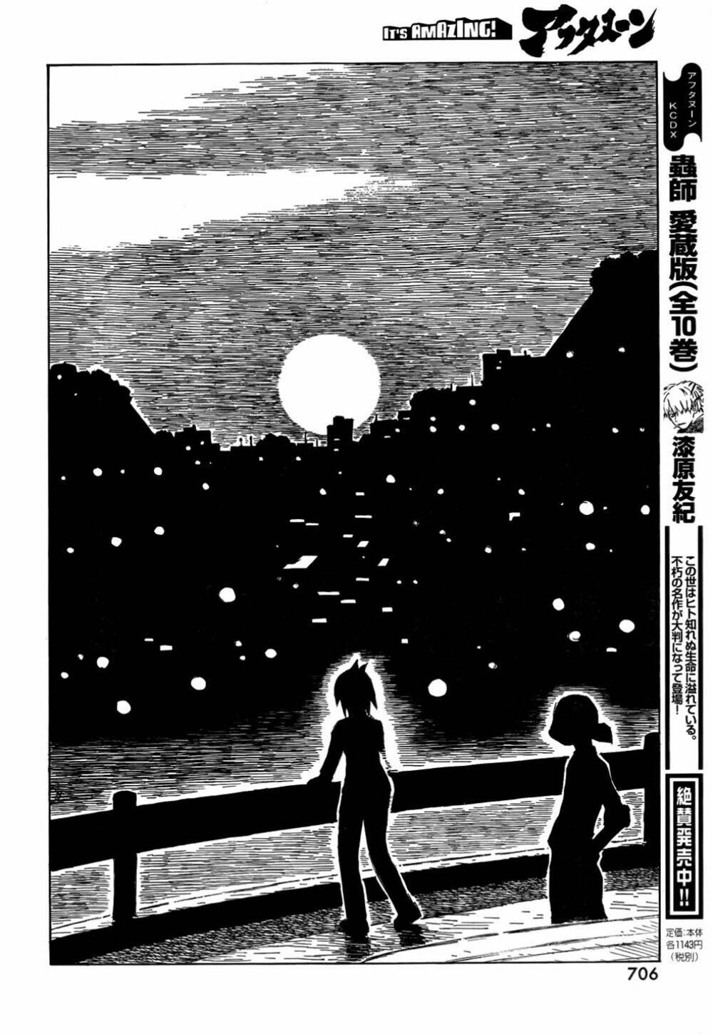 Kotonoba Drive: Chapter 10