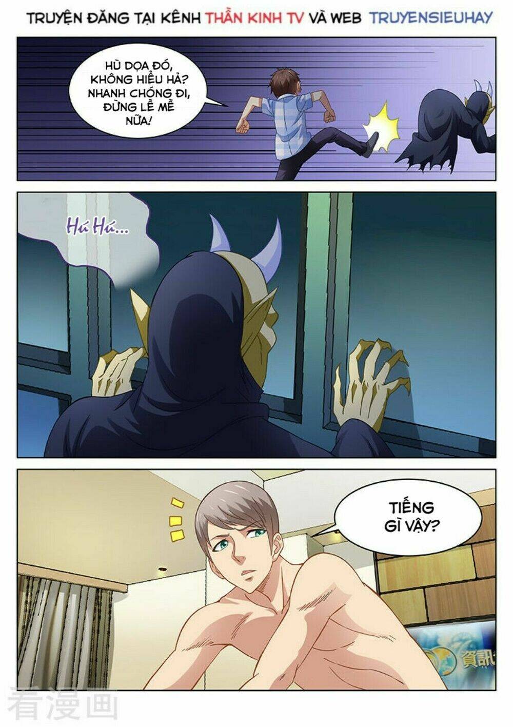 Ngận Thuần Ngận Ái Muội: Chapter 75