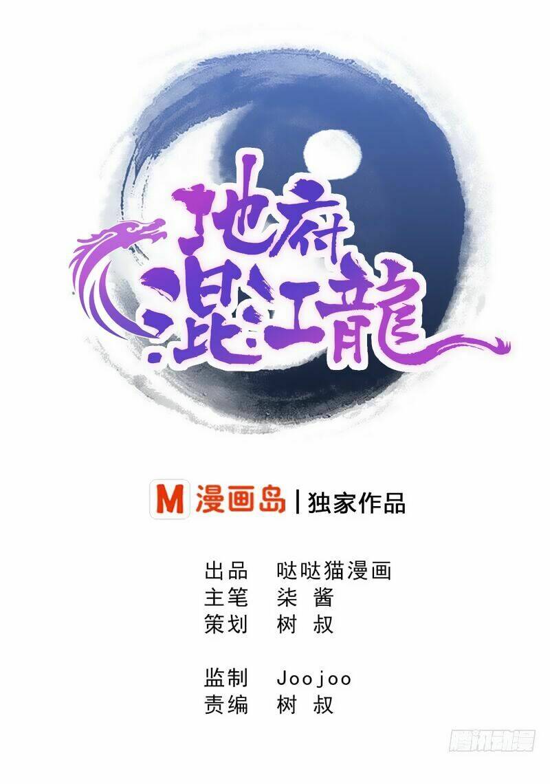 Địa Phủ Hỗn Giang Long: Chapter 1