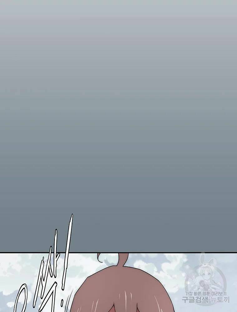 Các Chòm Sao Chỉ Chú Ý Mình Tôi: Chapter 33