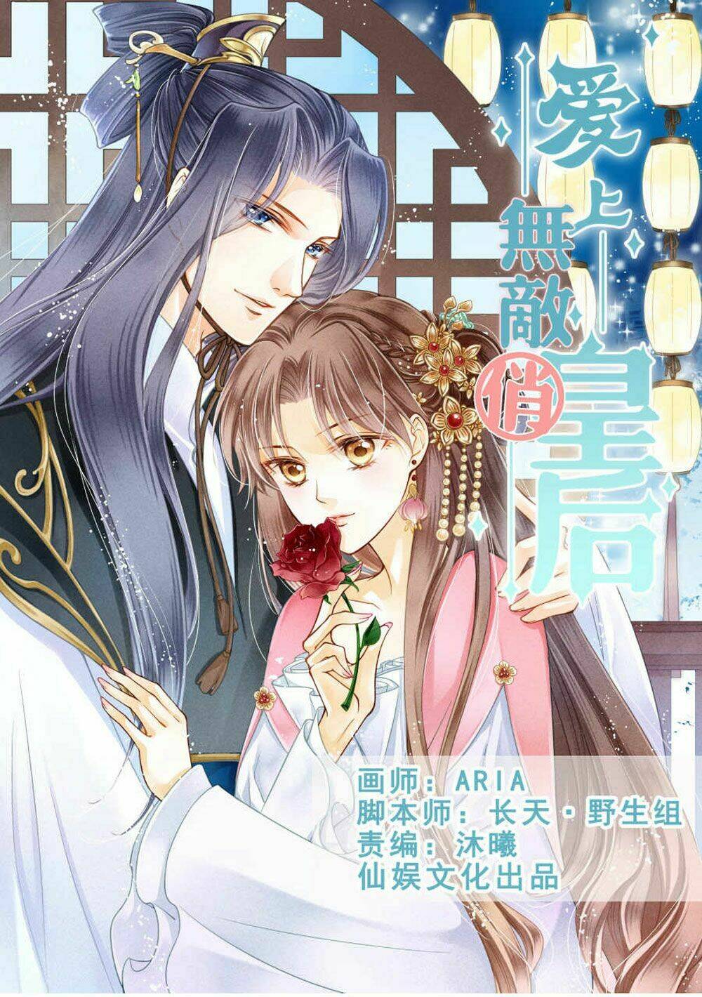 Ái Thượng Vô Địch Tiếu Hoàng Hậu: Chapter 30