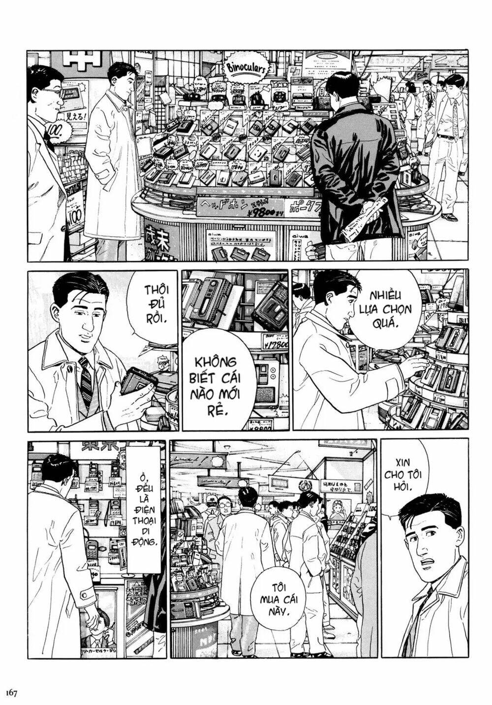 Kodoku No Gourmet: Chapter 17
