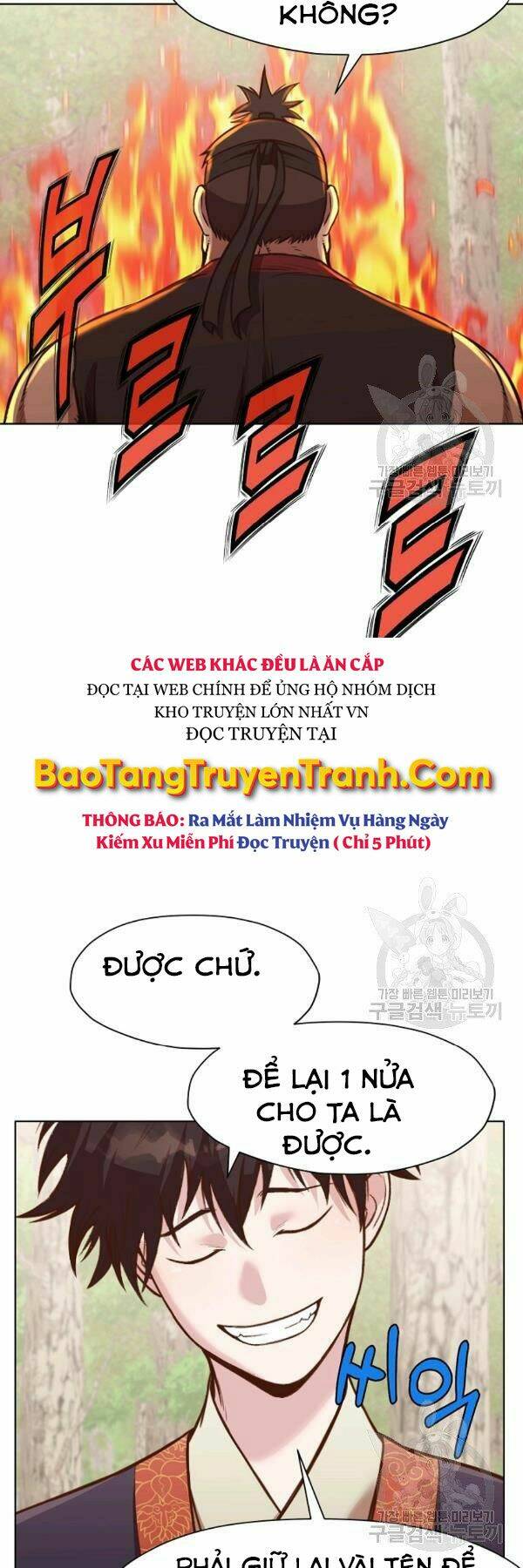 Thiên Võ Chiến Thần: Chapter 43