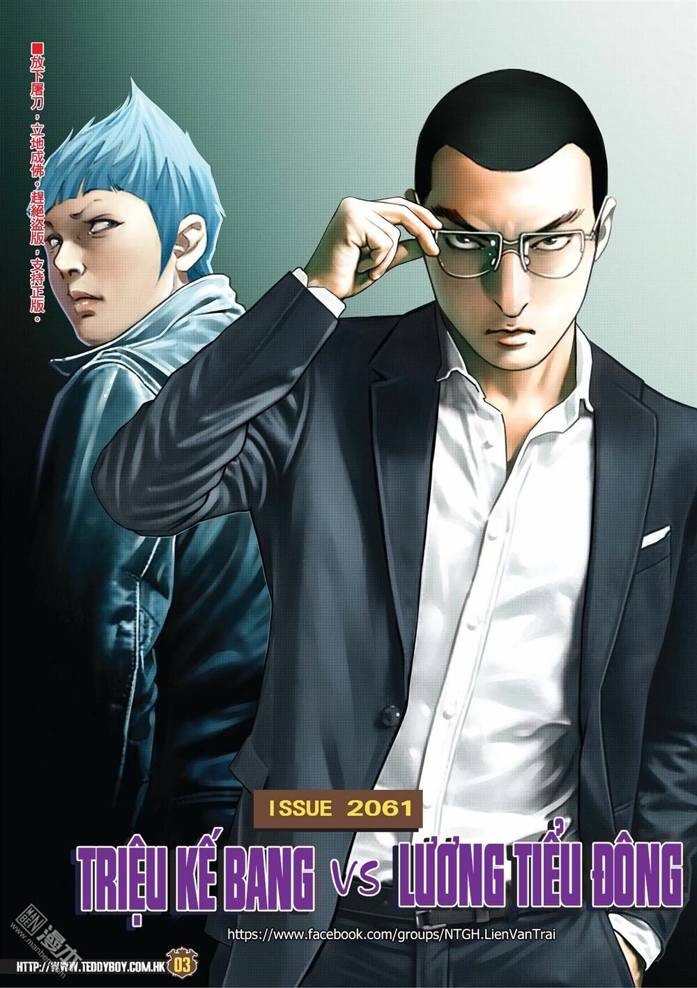 Người Trong Giang Hồ: Chapter 2061: Triệu Kế Bang vs Lương Tiểu Đông