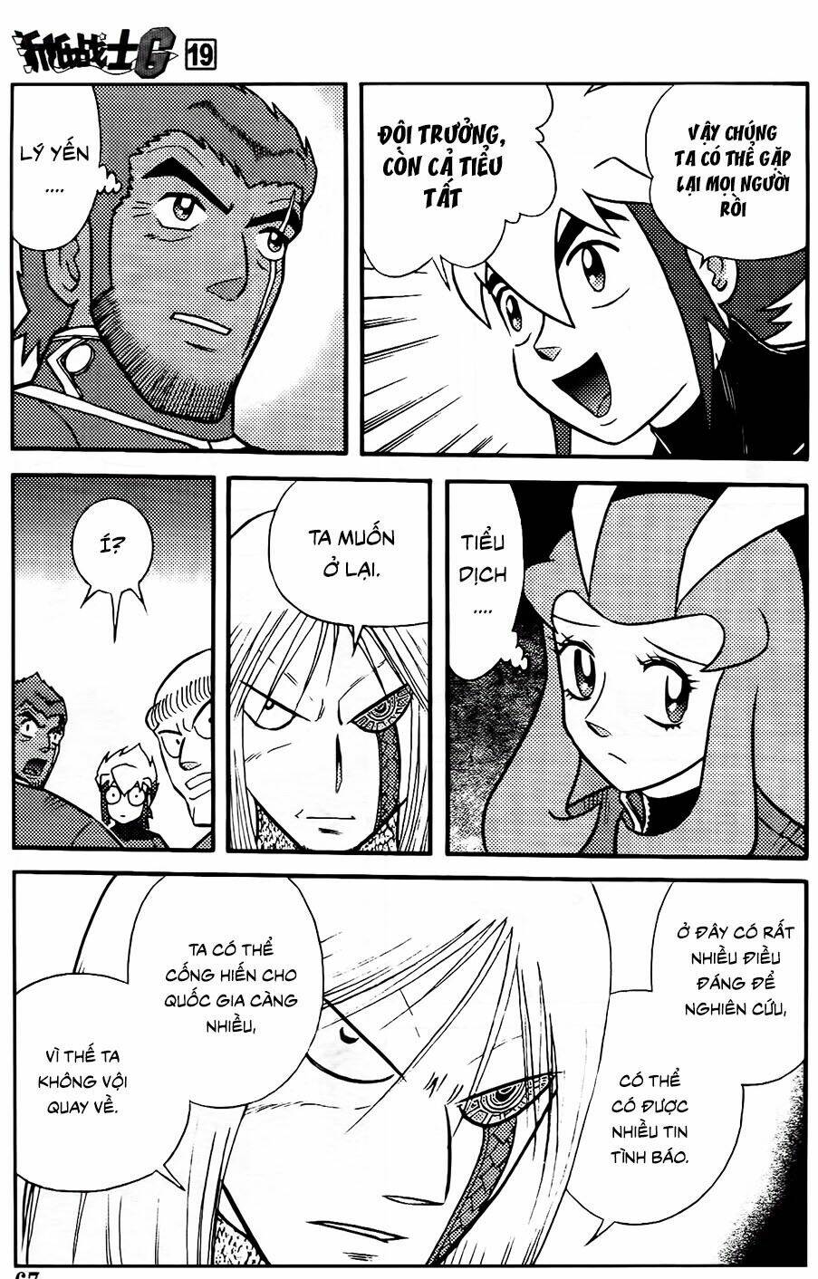 Hiệp Sĩ Giấy G: Chapter 102.1