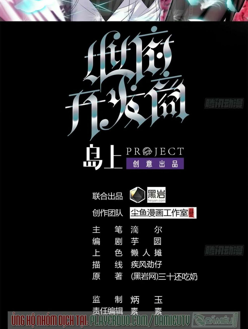 Địa Phủ Khai Phá Thương: Chapter 10
