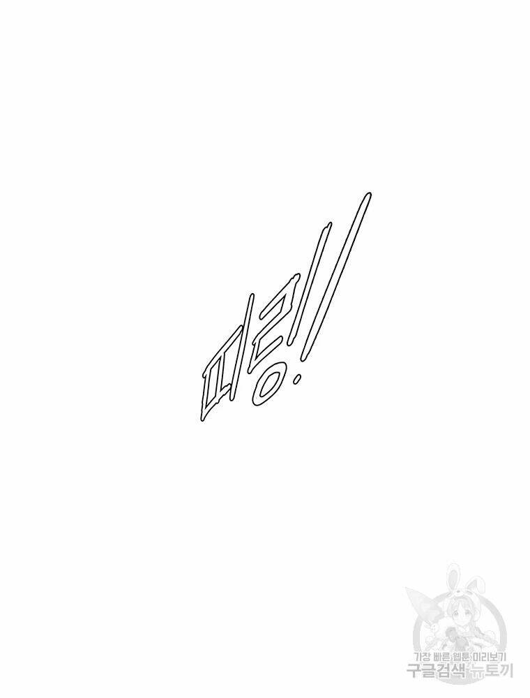 Các Chòm Sao Chỉ Chú Ý Mình Tôi: Chapter 29