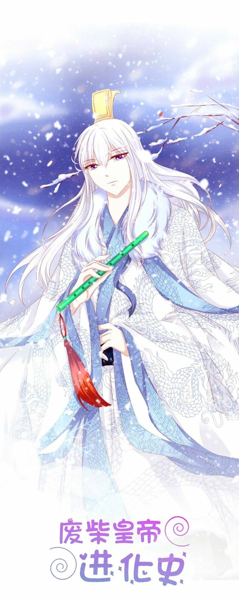 Hoàng Đế “Phế Vật” Tiến Hóa Sử: Chapter 93