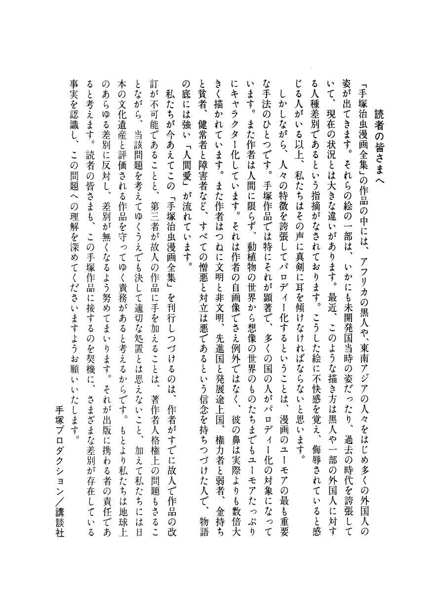 Chim Lửa: Chapter 76