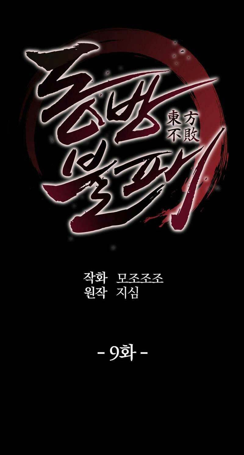 Đông Phương Bất Bại: Chapter 9