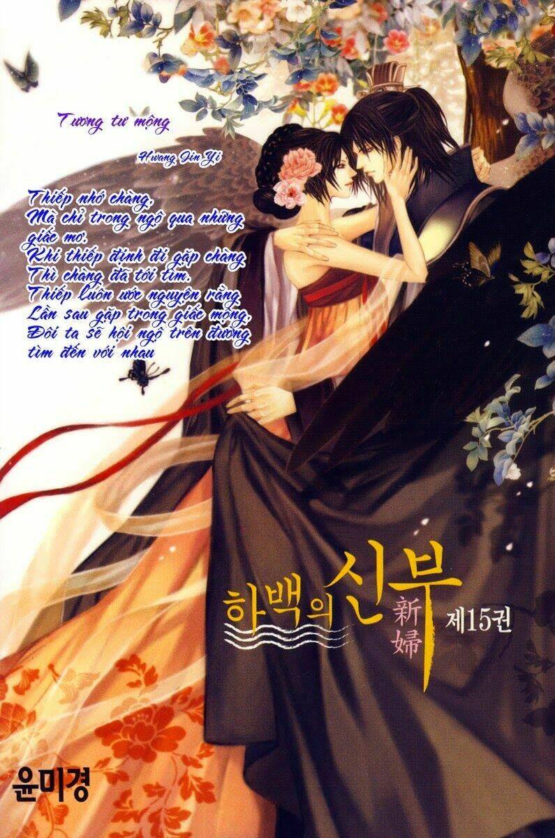 Tân Nương Của Thủy Thần: Chapter 106