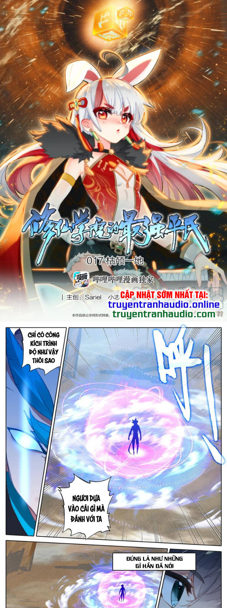 Bình Dân Mạnh Nhất Học Viện Tu Tiên: Chapter 17