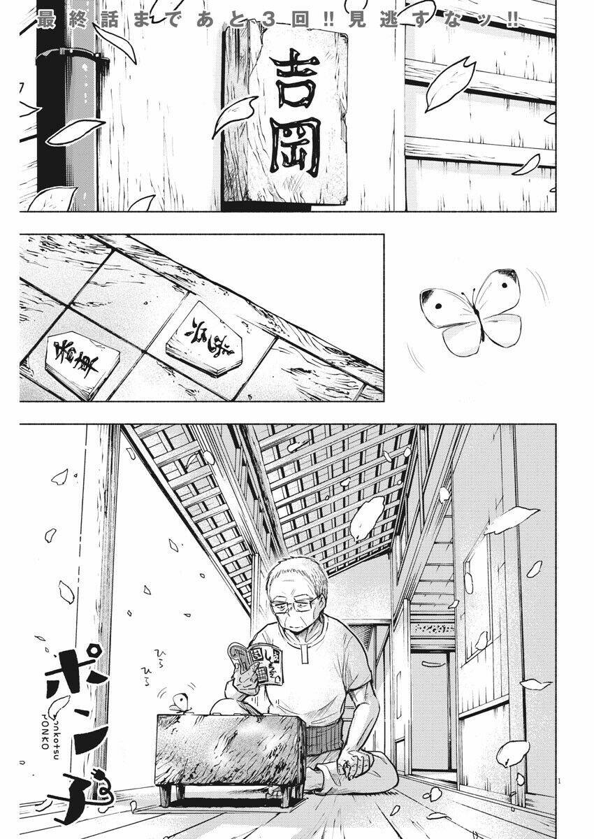 Ponkotsu Ponko: Chapter 77