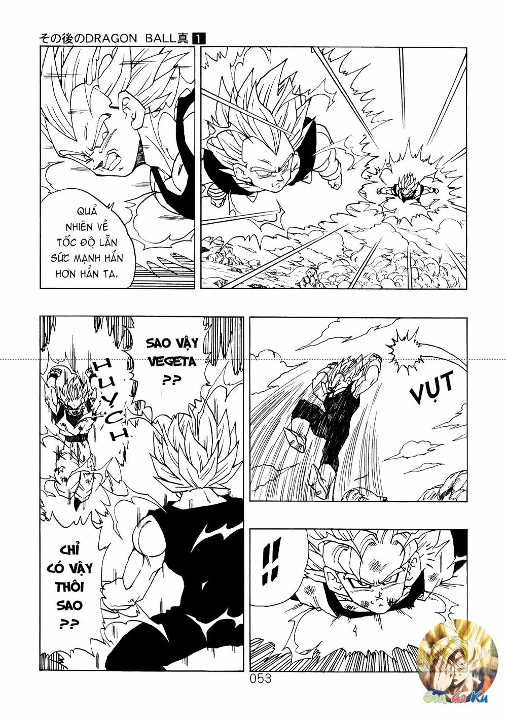 Dragon Ball After: Chapter 3